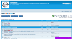 Desktop Screenshot of forum.byte-kuzbass.ru