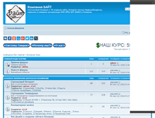 Tablet Screenshot of forum.byte-kuzbass.ru